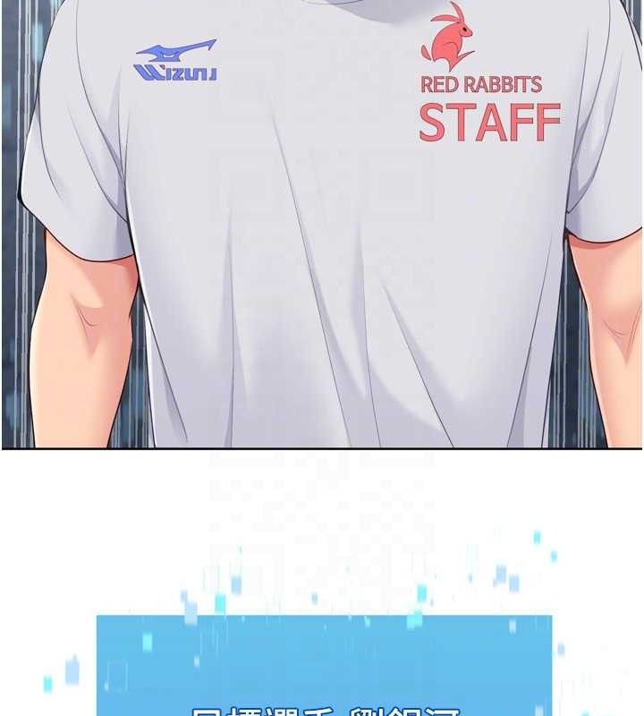 Set up!排球少女