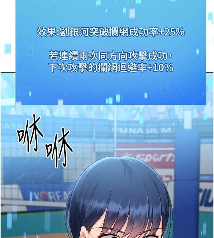Set up!排球少女