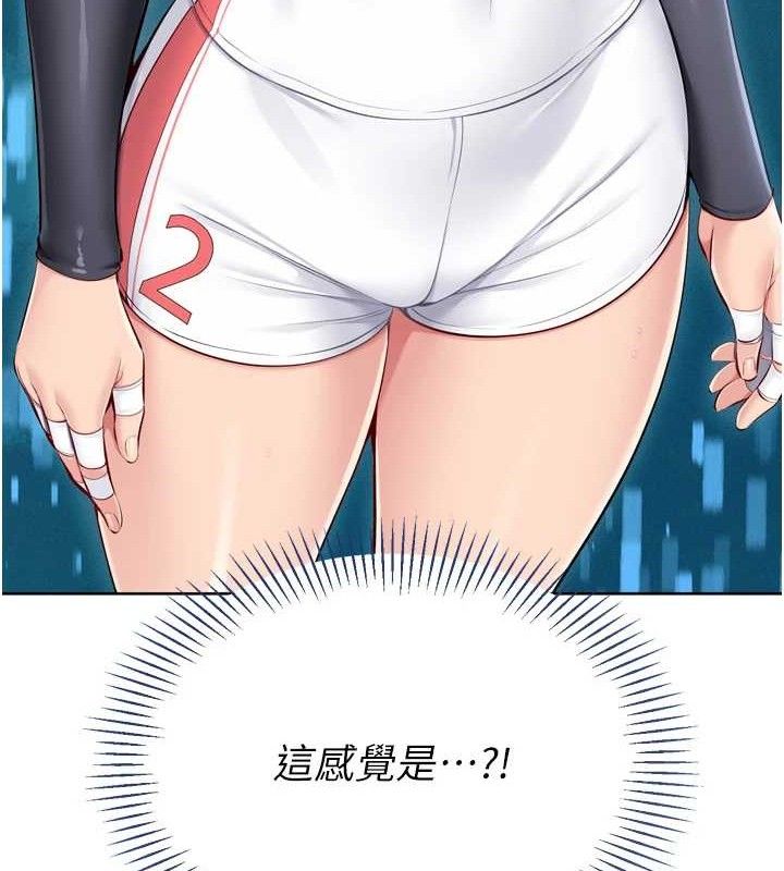 Set up!排球少女