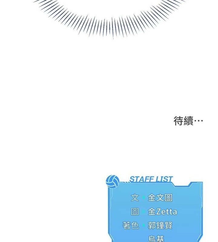 Set up!排球少女