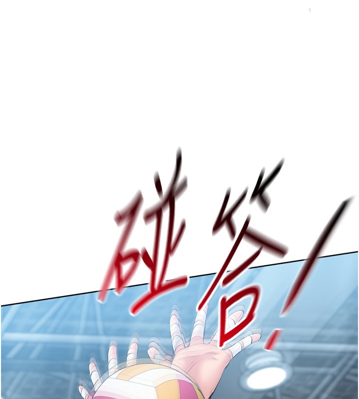 Set up!排球少女