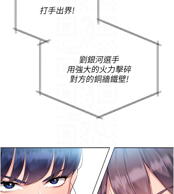 Set up!排球少女