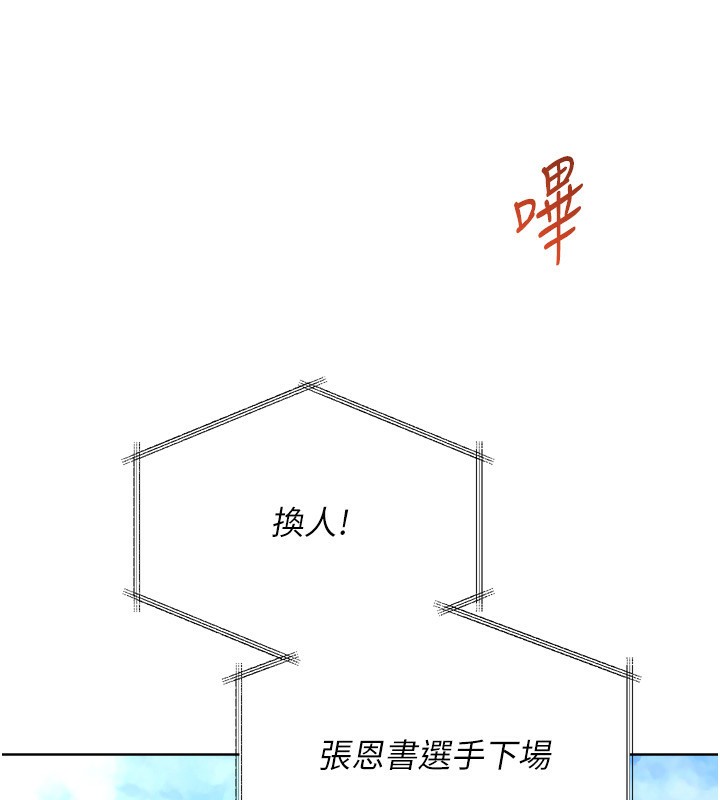 Set up!排球少女