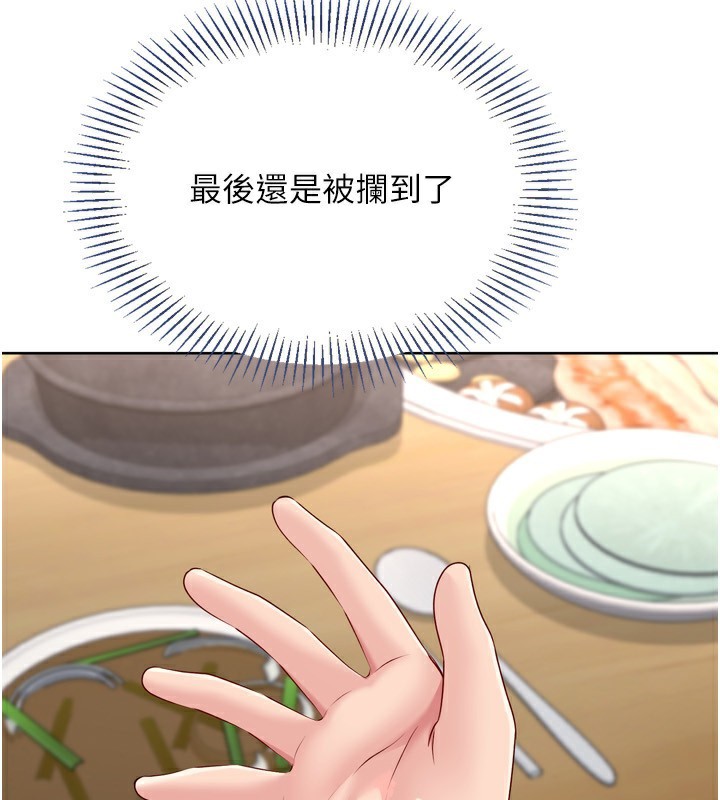 Set up!排球少女