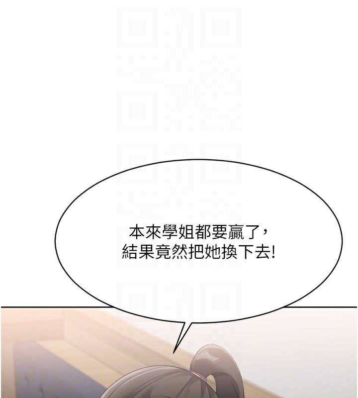 Set up!排球少女