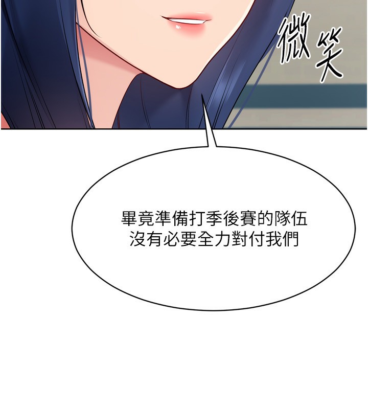 Set up!排球少女