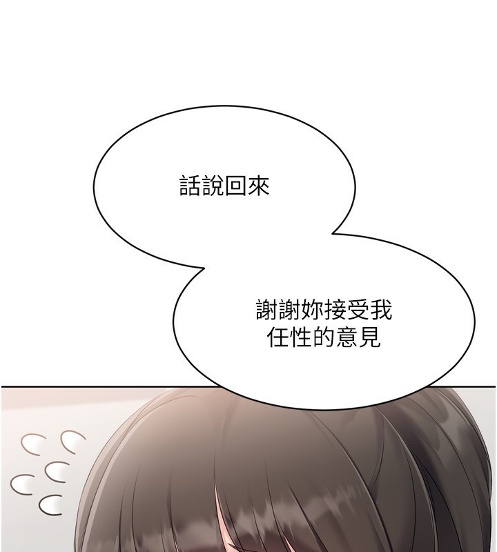 Set up!排球少女