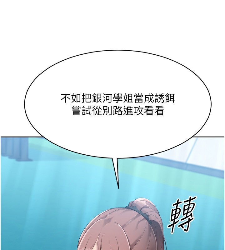 Set up!排球少女