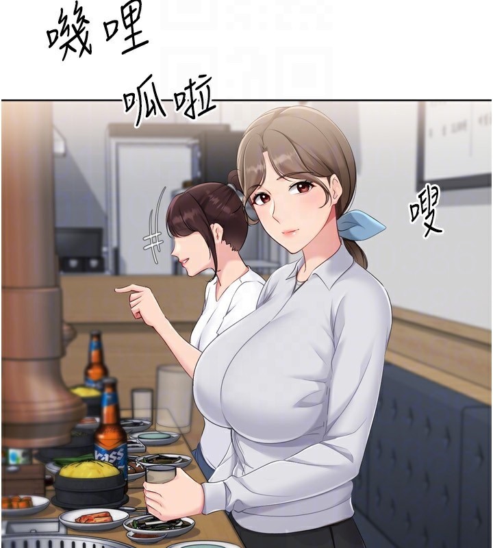 Set up!排球少女