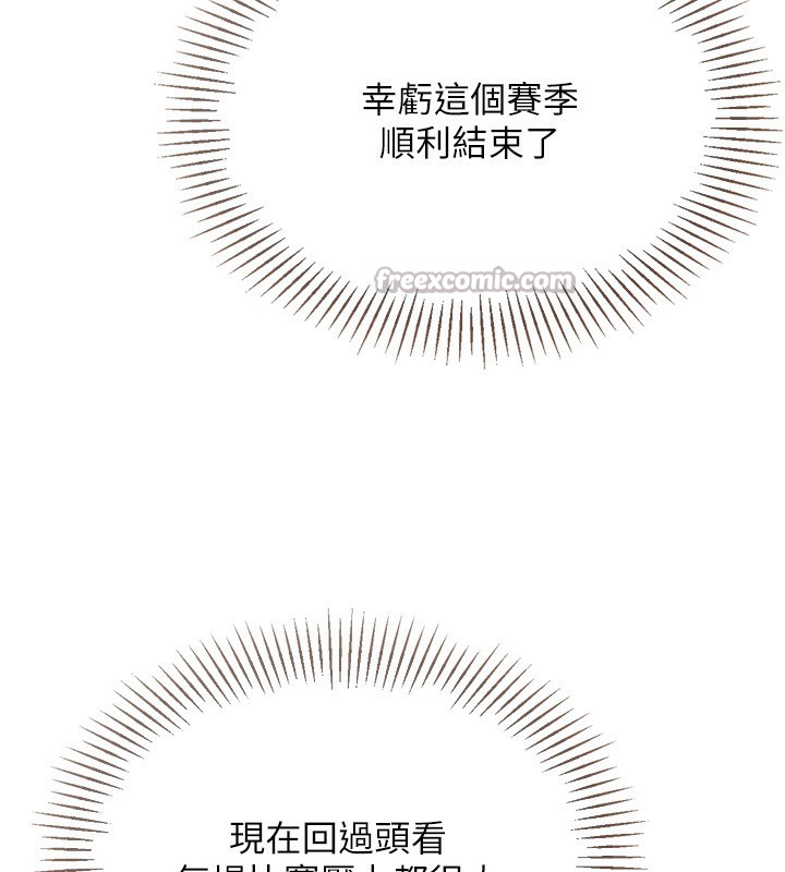 Set up!排球少女