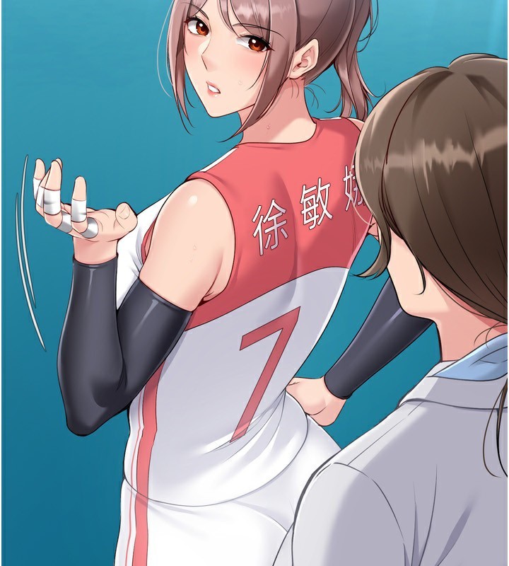 Set up!排球少女
