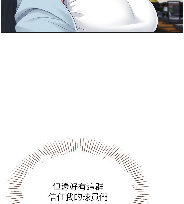 Set up!排球少女
