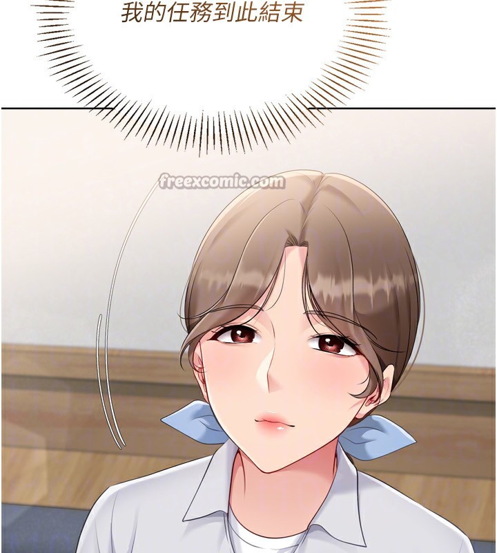 Set up!排球少女