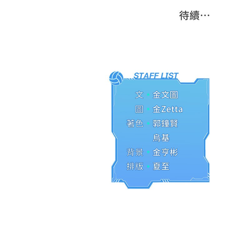 Set up!排球少女