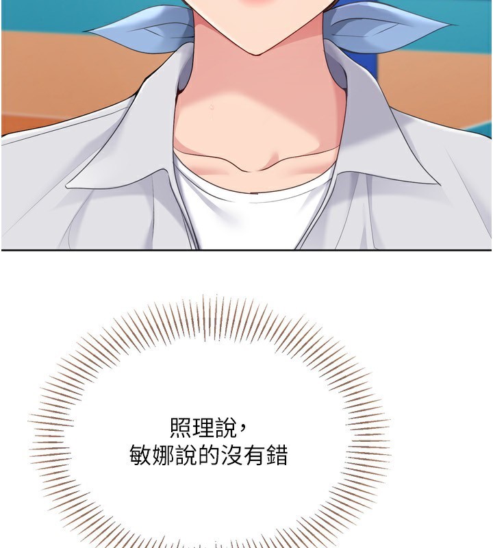 Set up!排球少女