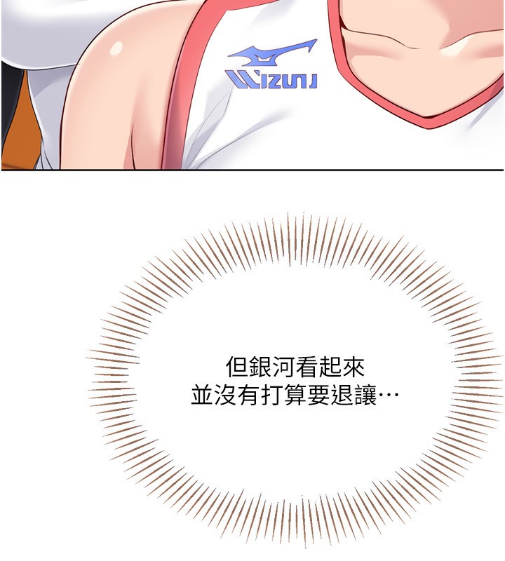 Set up!排球少女