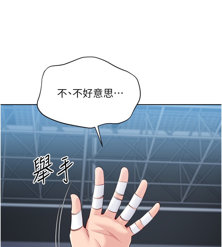 Set up!排球少女