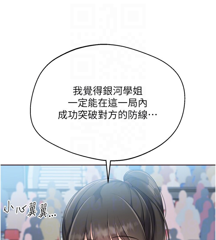 Set up!排球少女