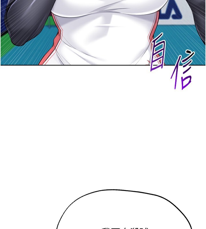 Set up!排球少女