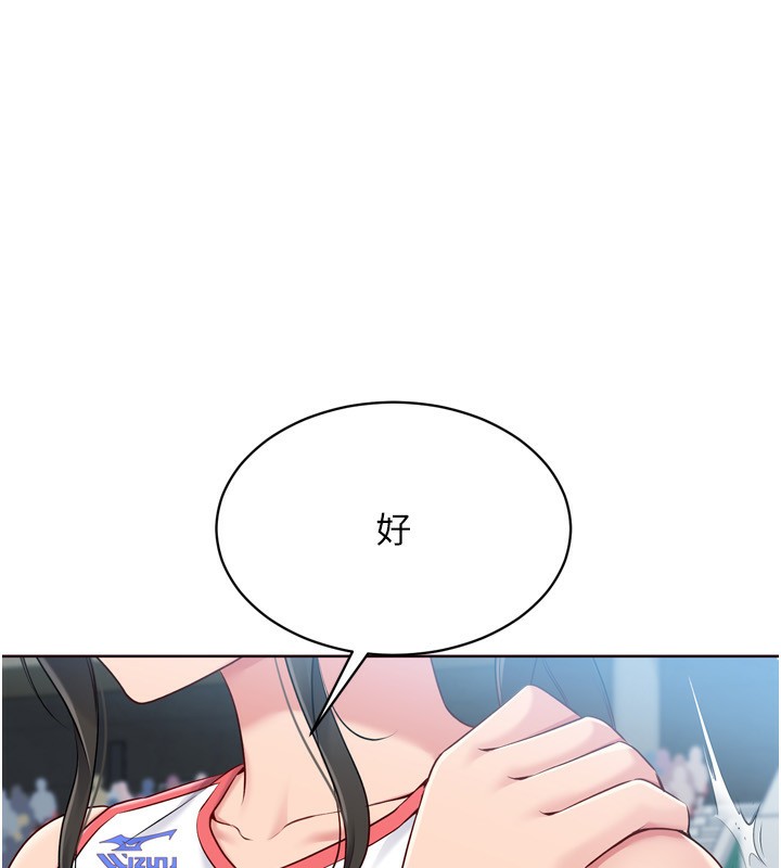 Set up!排球少女