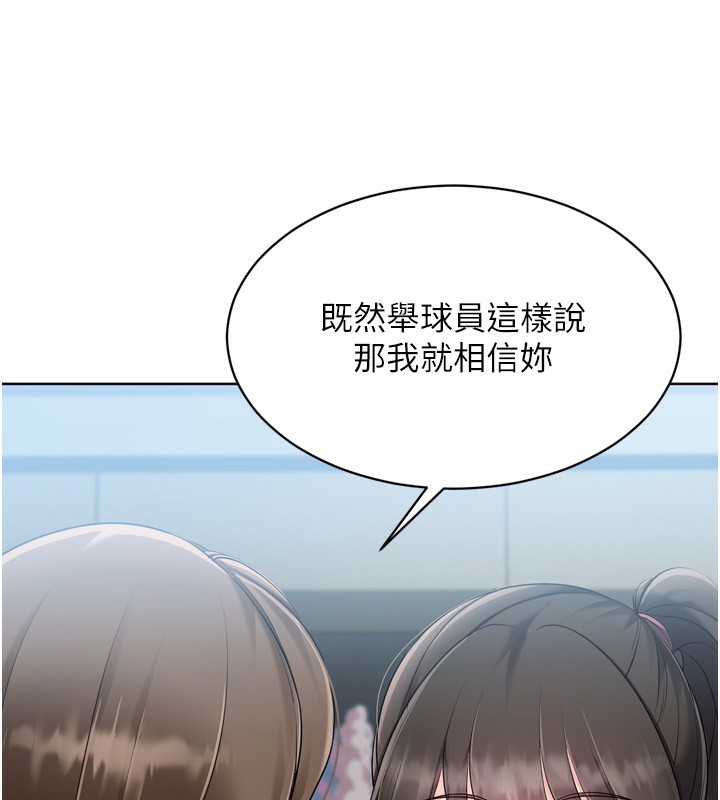 Set up!排球少女