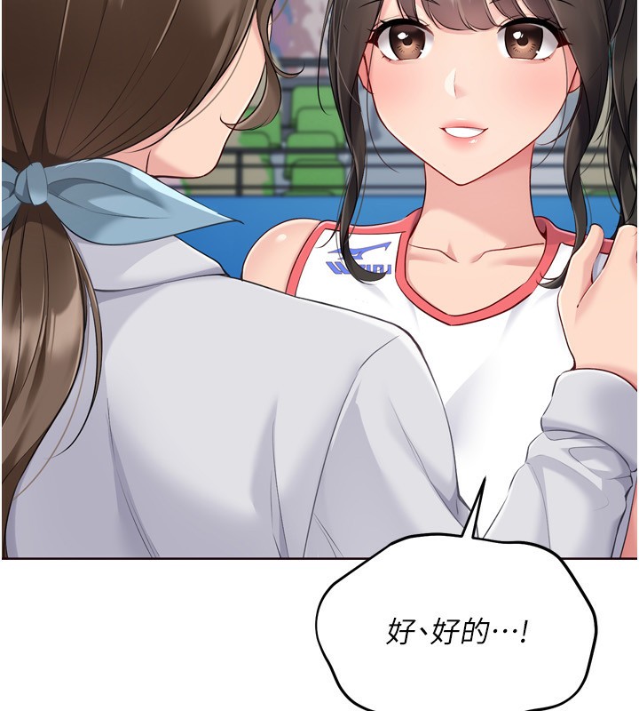 Set up!排球少女