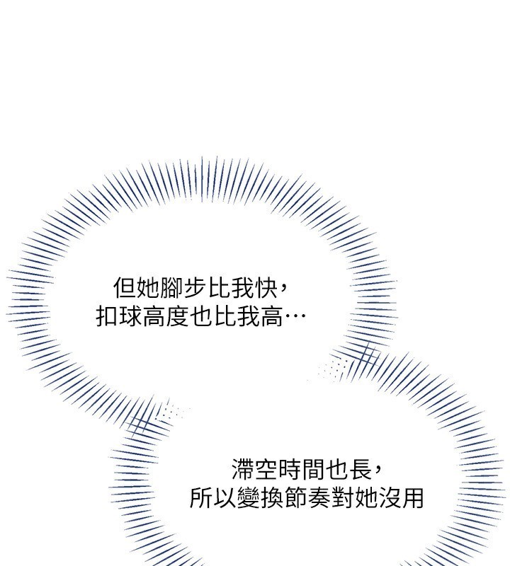 Set up!排球少女