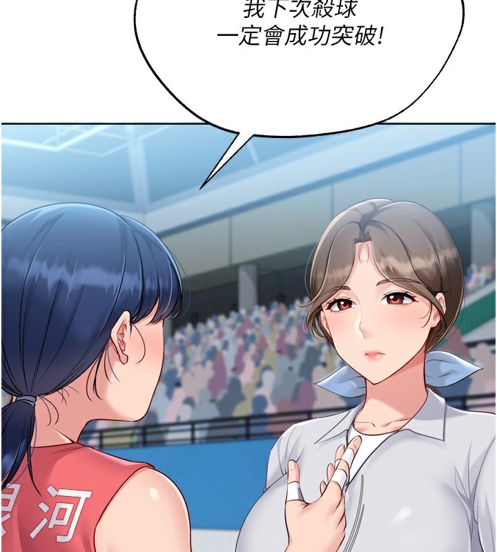 Set up!排球少女