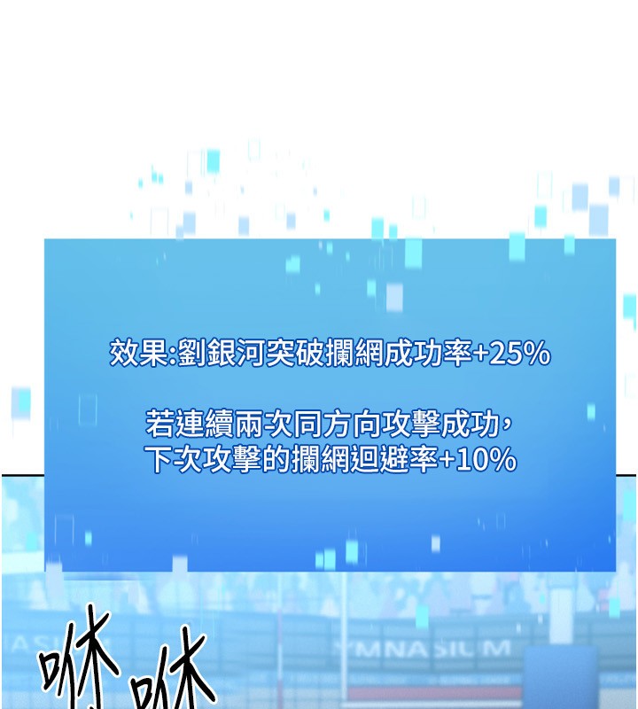 Set up!排球少女