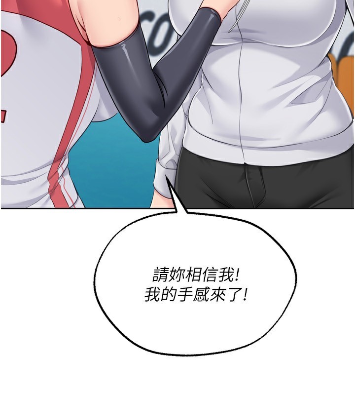 Set up!排球少女