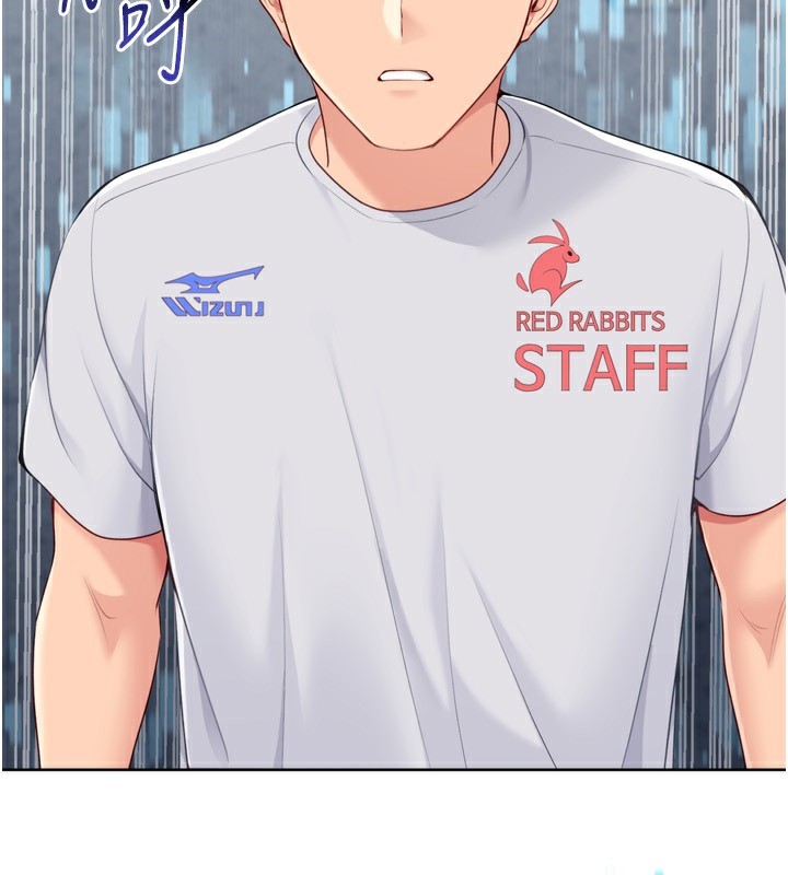 Set up!排球少女