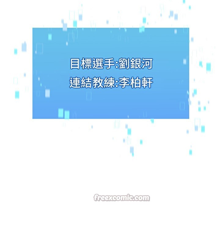 Set up!排球少女