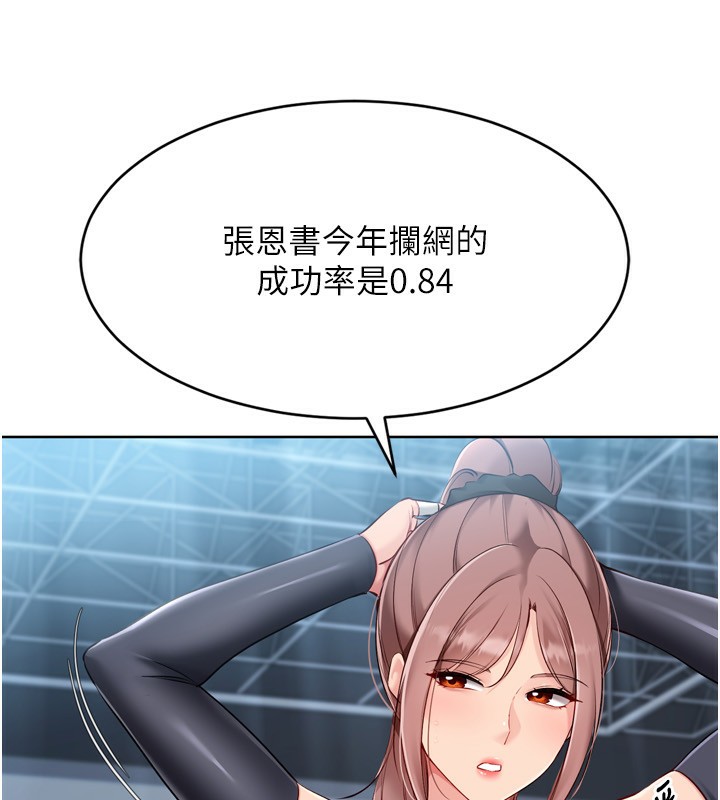 Set up!排球少女