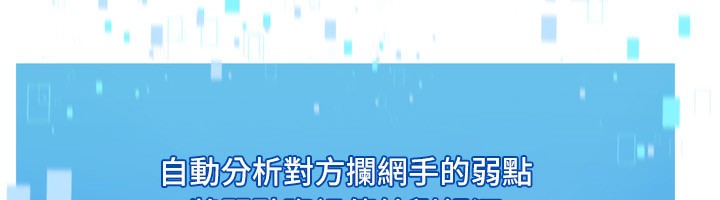 Set up!排球少女