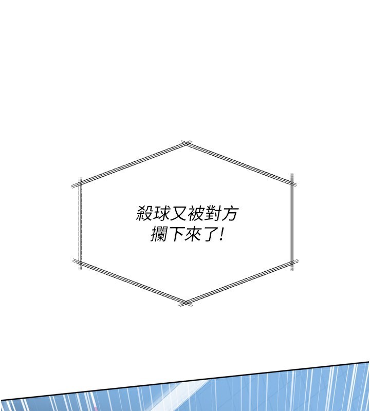 Set up!排球少女
