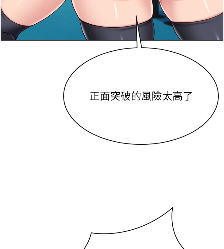 Set up!排球少女