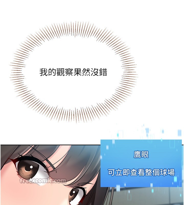 Set up!排球少女