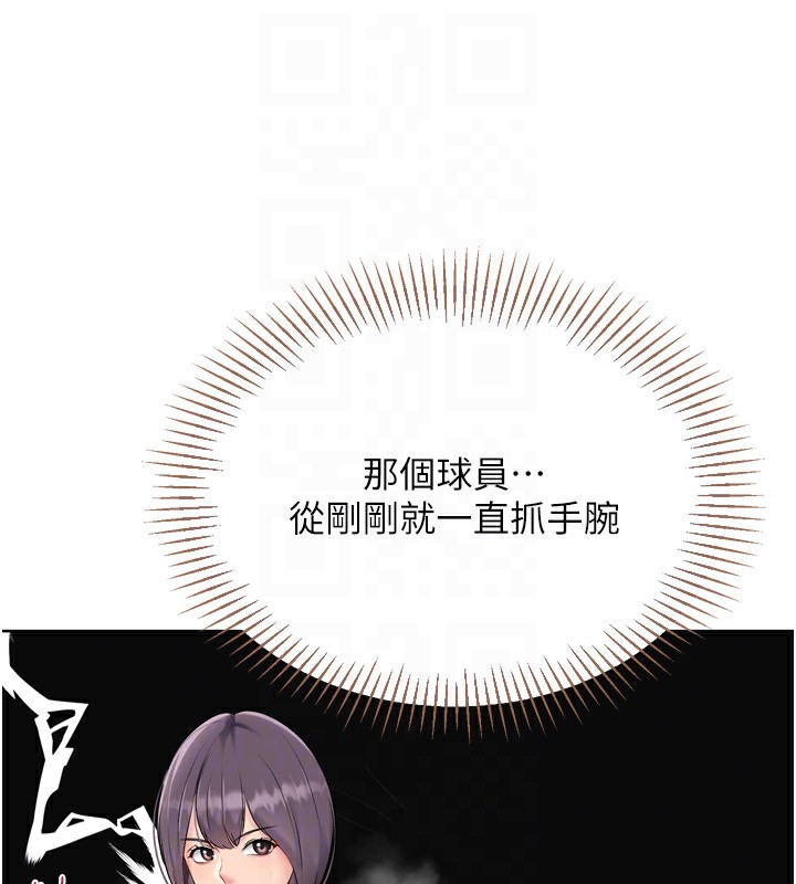 Set up!排球少女