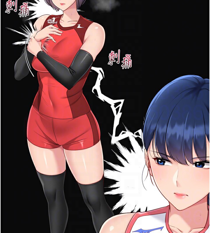 Set up!排球少女