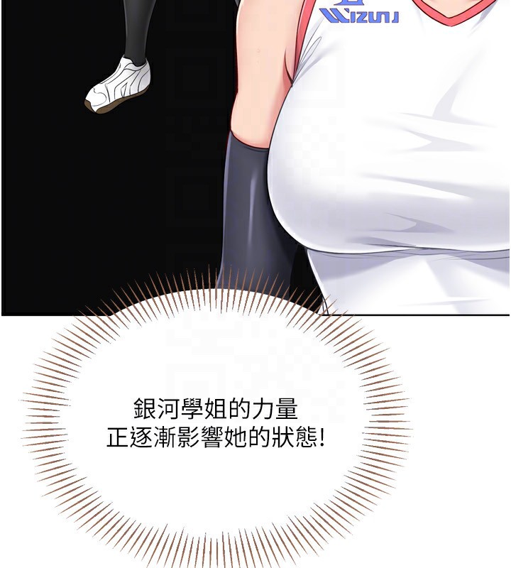 Set up!排球少女