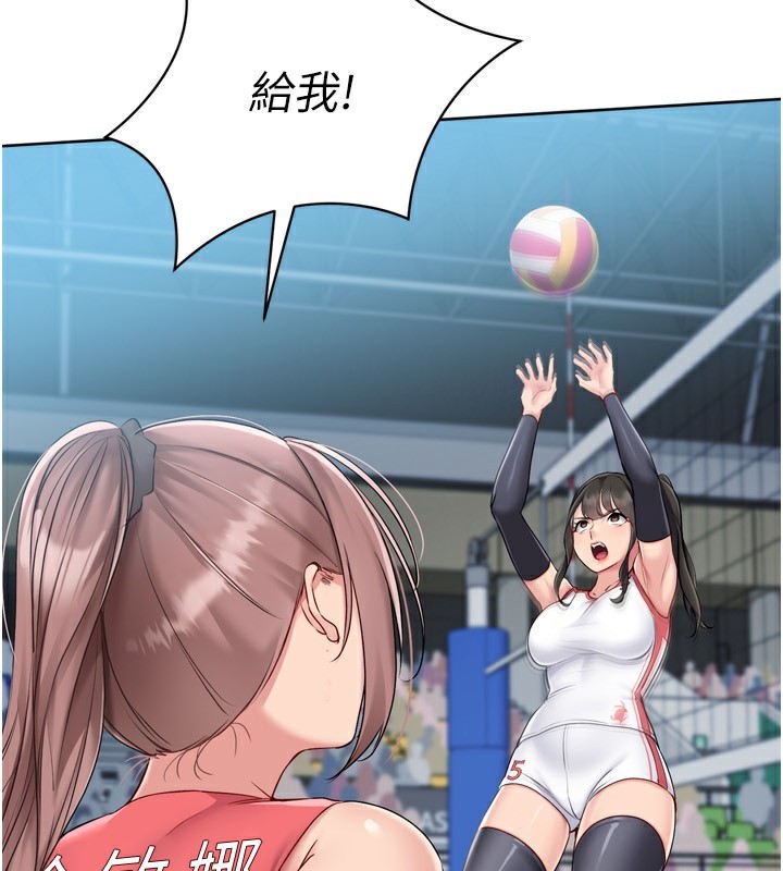 Set up!排球少女
