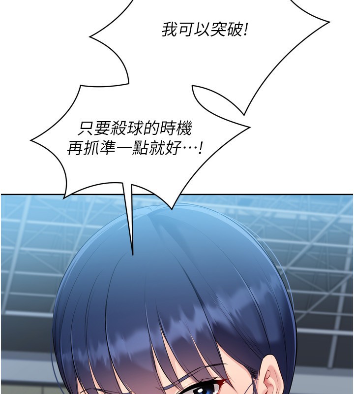 Set up!排球少女