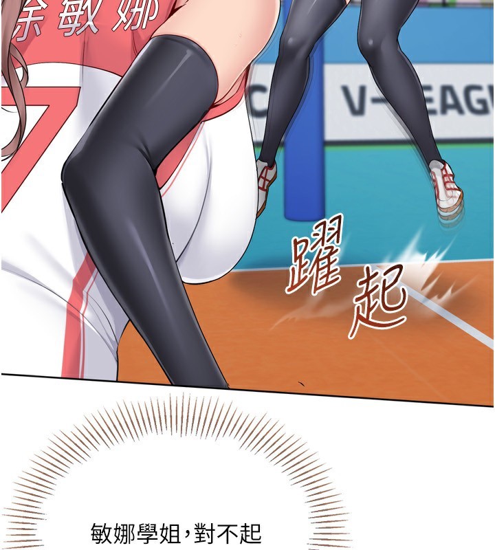 Set up!排球少女