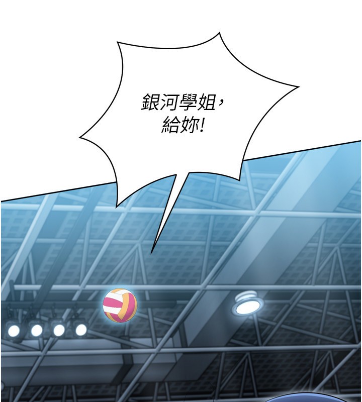Set up!排球少女