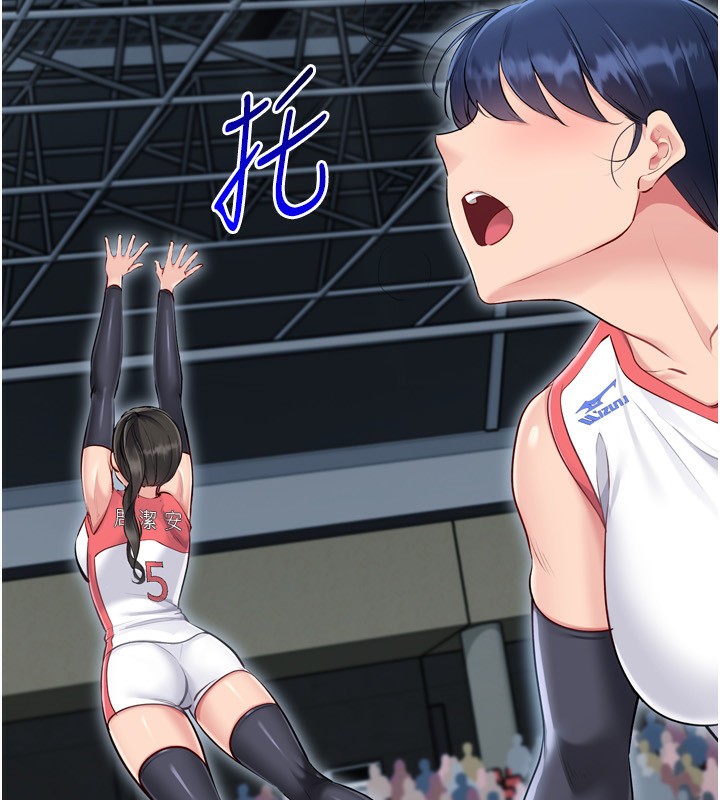 Set up!排球少女