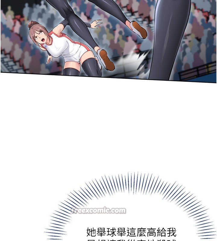 Set up!排球少女