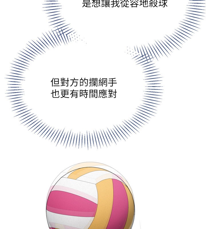 Set up!排球少女