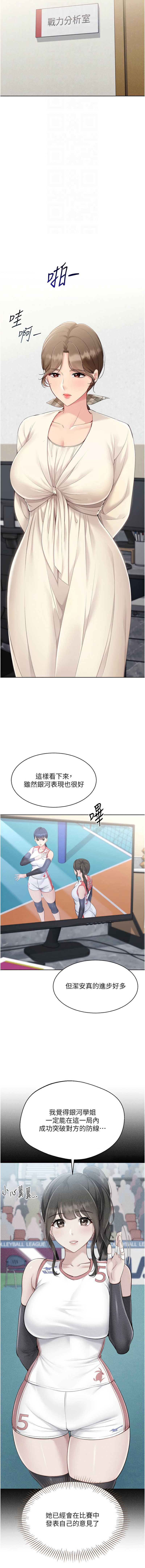 Set up!排球少女