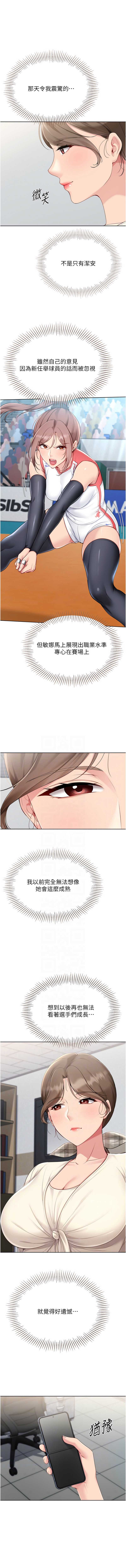Set up!排球少女