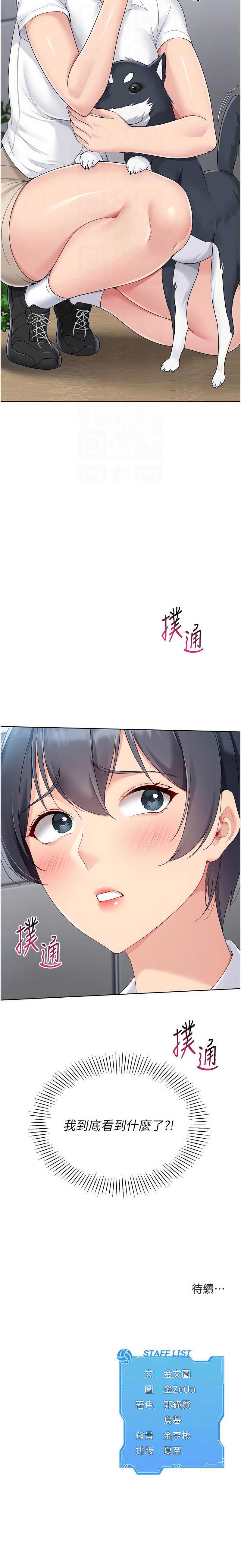 Set up!排球少女